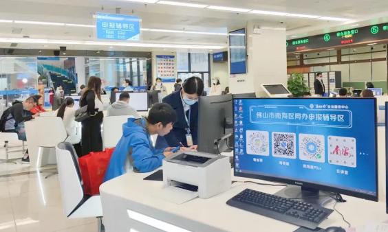 南海区推出企业高频业务&ldquo;一网通办&rdquo;操作手册