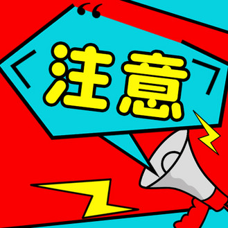 围观！这8家市场被列入工业产品质量诚信市场名单&rarr;