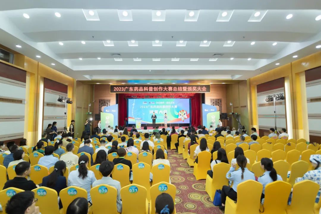 喜提两个全省一等奖！顺德药品科普视频作品惊艳&ldquo;出圈&rdquo;！
