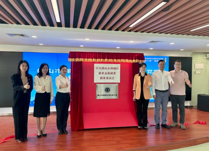 佛山禅城为外卖员、网约车司机、网络主播等打造&ldquo;最强娘家&rdquo;