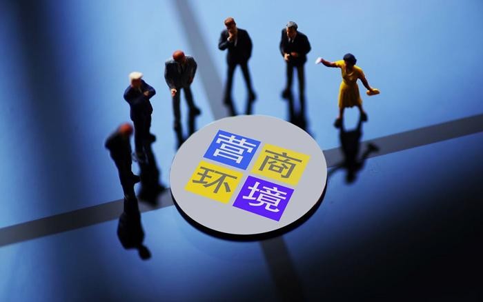 中央网信办部署开展&ldquo;清朗&middot;优化营商网络环境&mdash;整治涉企侵权信息乱象&rdquo;专项行动