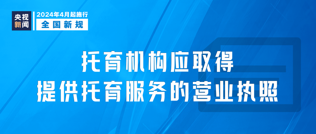 4月起，这些新规将影响你我生活