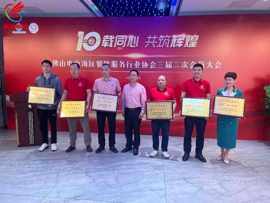 &ldquo;政校企&rdquo;共构《校园&ldquo;安心食堂&rdquo;管理规范》！南海评出首批&ldquo;安心食堂&rdquo;