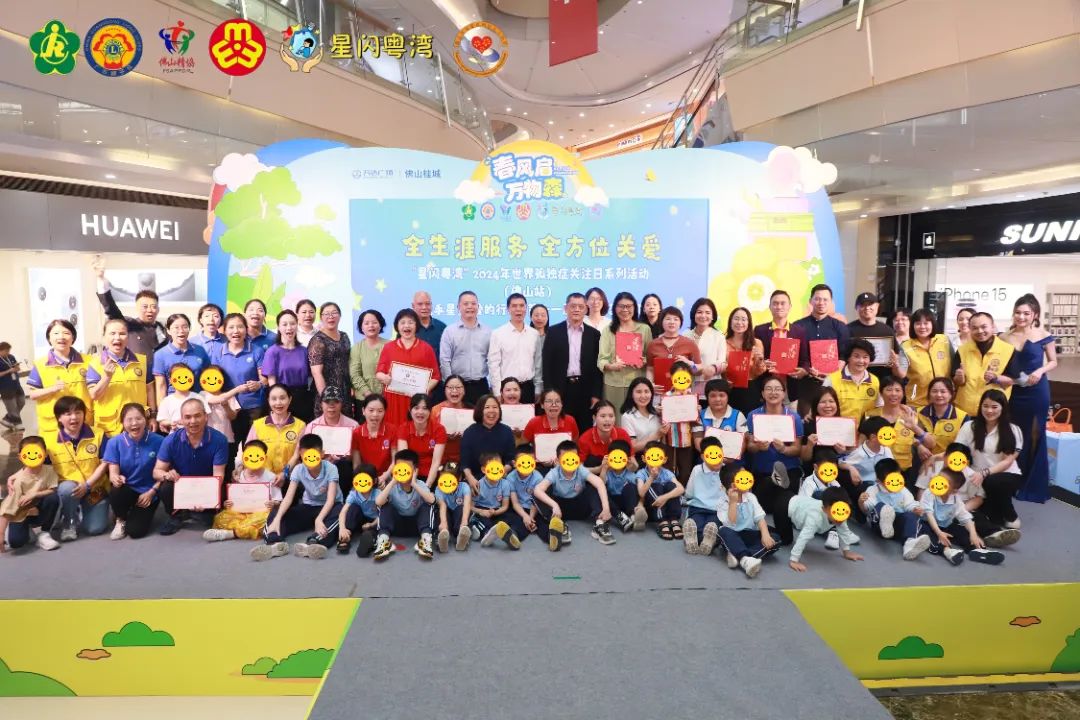 点亮星星爱不孤单！关爱孤独症儿童家庭，佛山发布六大行动