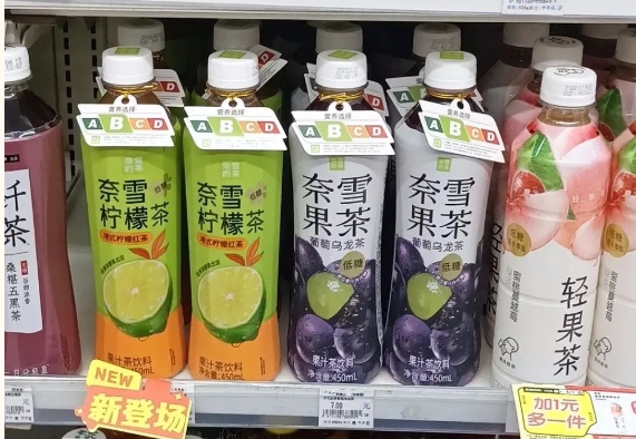 &ldquo;营养分级&rdquo;来了！该地率先启动！霸王茶姬、奈雪的茶参与试点，分级从A到D级&rarr;