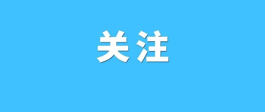 围观！这3家企业被列入消费教育基地共建单位公示名单&rarr;