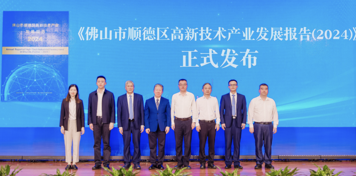 聚焦新质生产力提升，《顺德区高新技术产业发展报告》正式发布