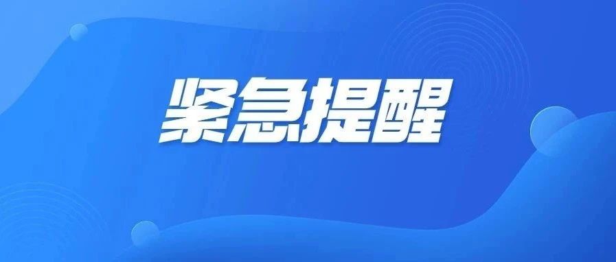 断肠草、野生蘑菇勿乱吃！这份食品安全提示请收好！