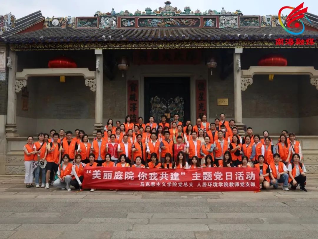 旧貌换新颜！丹灶社校共建&ldquo;美丽庭院&rdquo;
