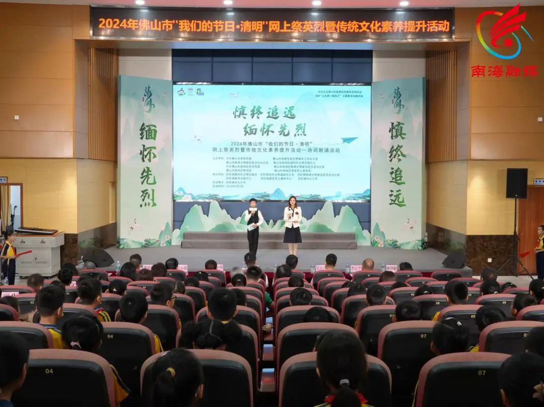 颂英烈！南海区这场诗词朗诵活动在丹灶举行
