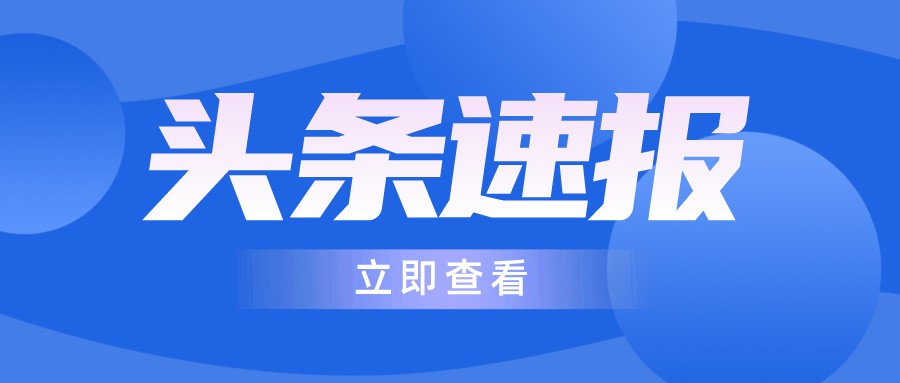 政媒合力推进&ldquo;百千万工程&rdquo;，佛山启动北向战略深调研