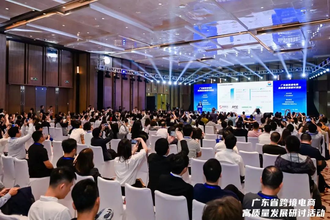 市商务局率队参加广东省跨境电商高质量发展研讨活动