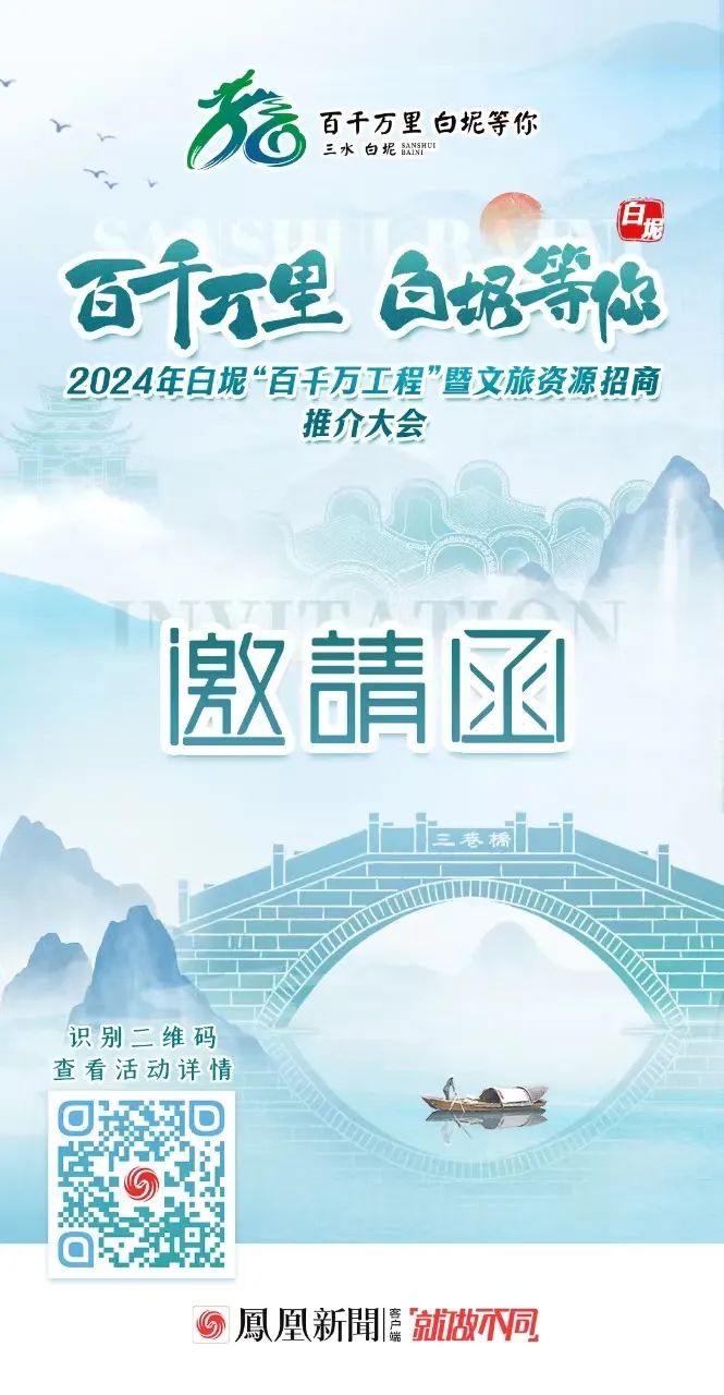 明天！2024年白坭&ldquo;百千万工程&rdquo;暨文旅资源招商推介大会来袭！N个项目亮相