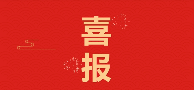 佛山连续四年获得安全生产责任制和消防工作年度考核优秀
