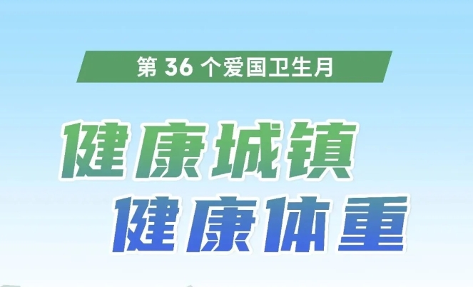 8条平衡膳食准则，你达标了几条？