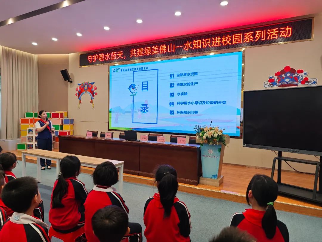 看动画、做实验，水知识进校园让学生&ldquo;涨姿势&rdquo;！