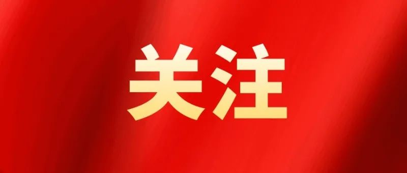 第九个&ldquo;全民国家安全教育日&rdquo;主题海报来了！