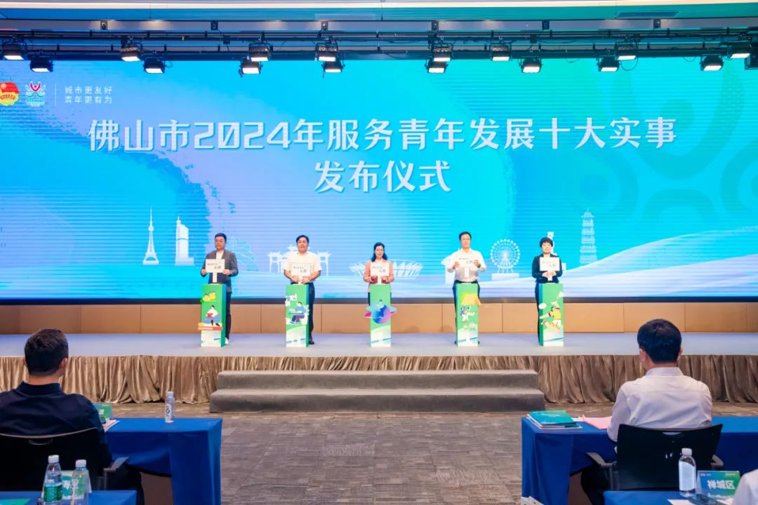引领城市年轻力！首场青年发展型城市主题宣讲交流活动在佛山举行