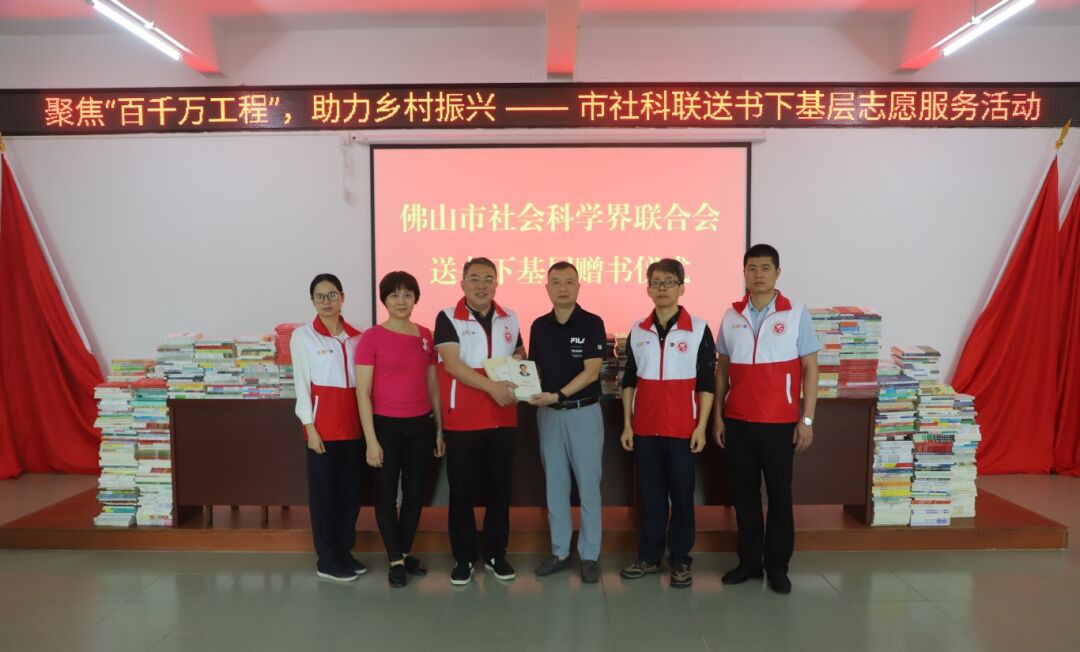 聚焦&ldquo;百千万工程&rdquo;，助力乡村振兴&mdash;&mdash;市社科联送书下基层 