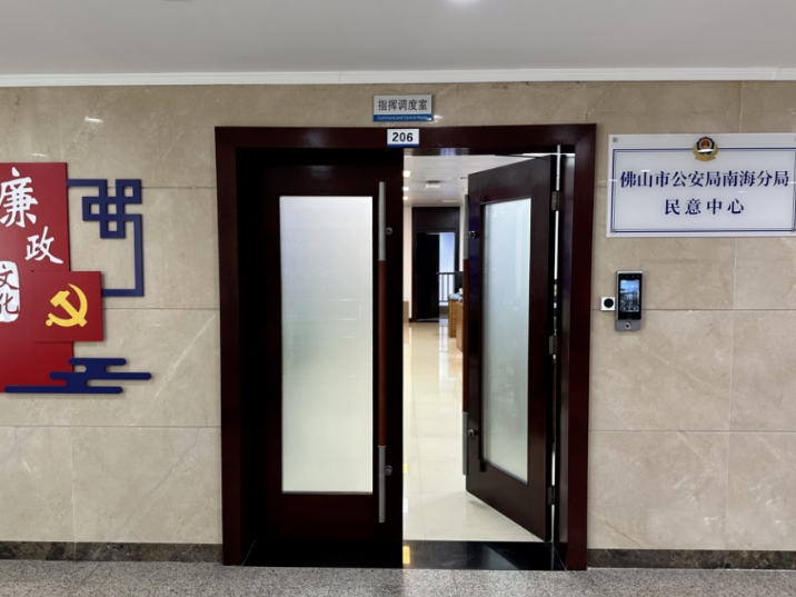 &ldquo;南海分局民意中心&rdquo;推出举报交通违法、涉诈骗微信咨询