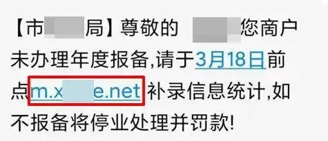 一文了解诈骗短信的常见特征，避免上当受骗！