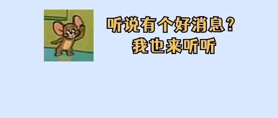 这些电子证照启用啦！老板们快来看操作指南&rarr;