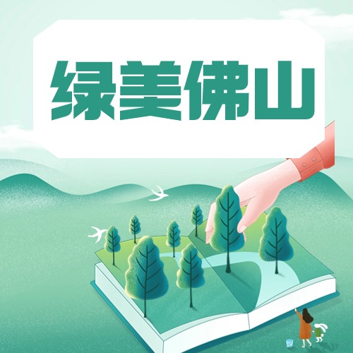 以绿起笔，任围老街墙体变网红打卡点！
