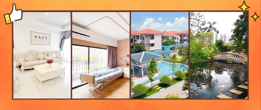 在佛山这些五星级机构养老，得有多快乐