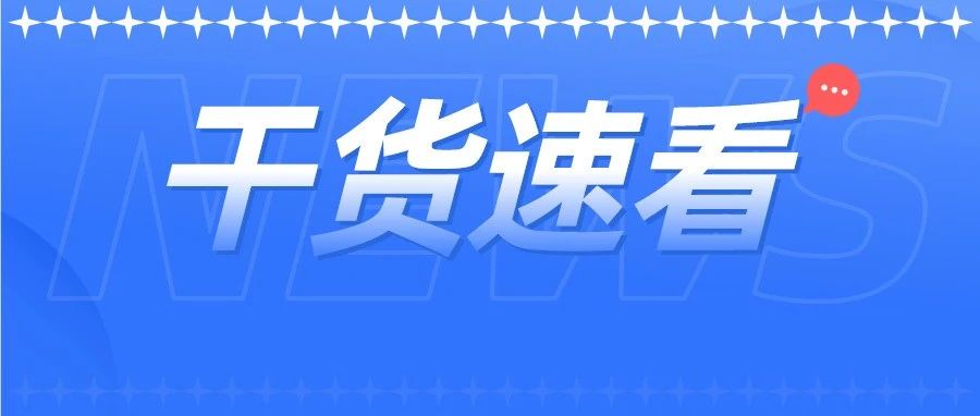 手把手教你通过国家药监局政府网站查询药品信息&rarr;
