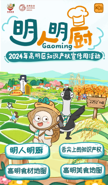 抽红包、礼品！&ldquo;明人明厨&rdquo;线上活动来啦，还有美食、食材地图一键get?