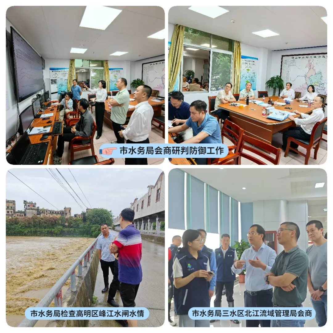 直击防汛一线！佛山水务部门全力迎战汛情