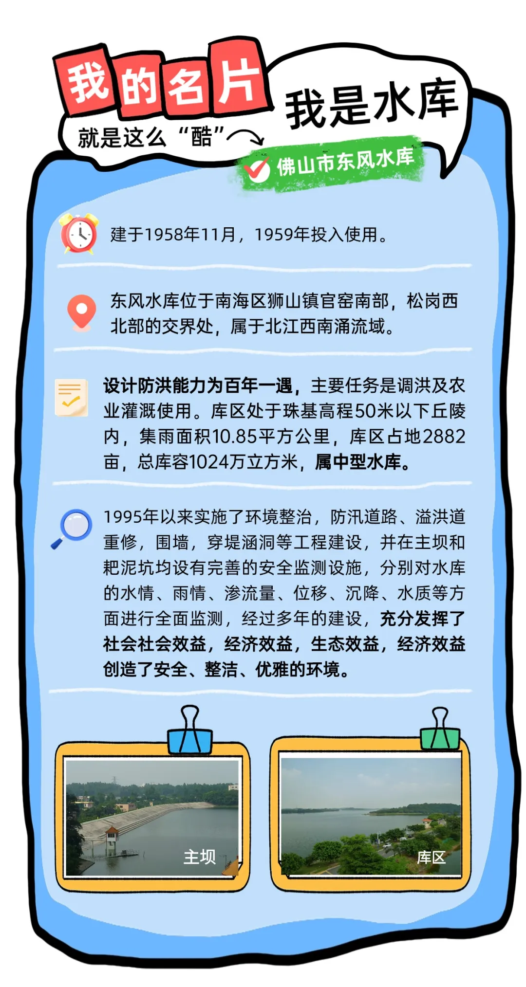省二级以上达标认定+5！