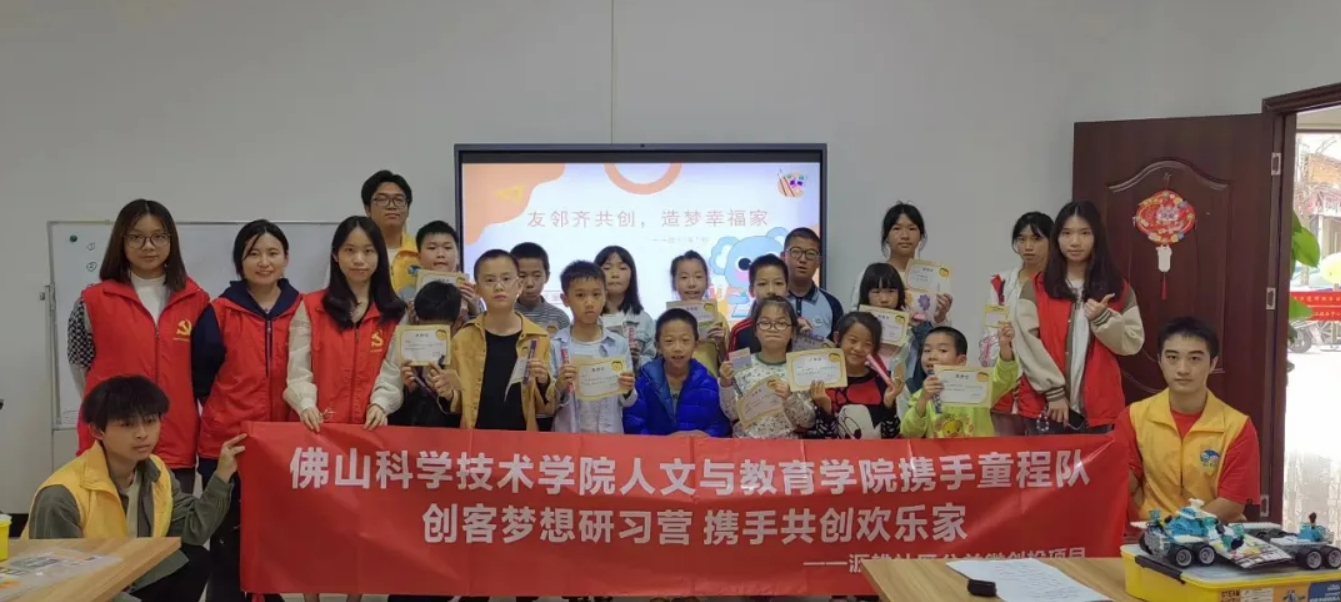 创客梦想研习营 国华新都志愿行②