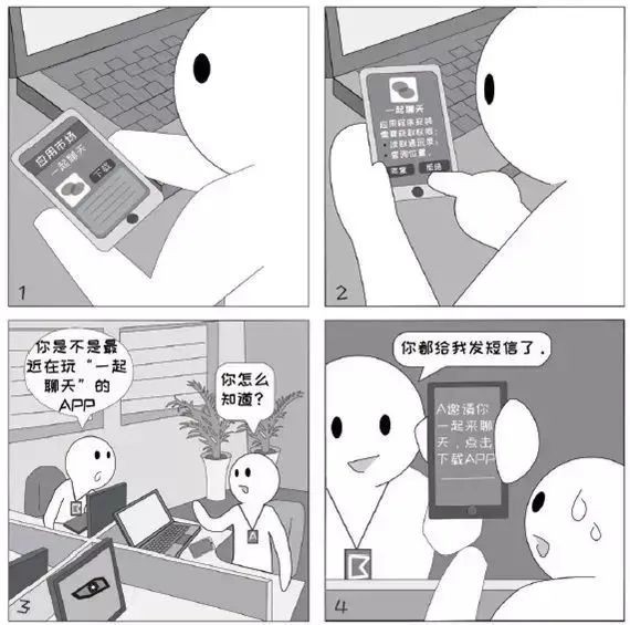 【网安科普】如何保护自己的隐私？