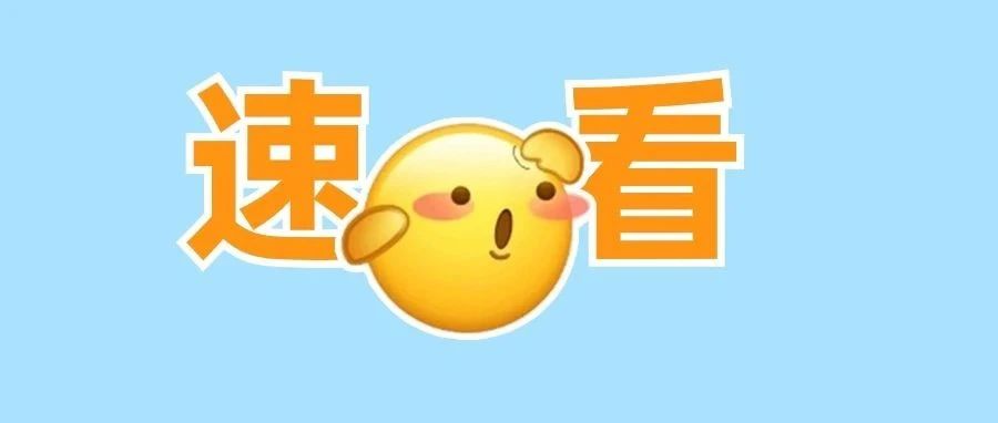 紧急提醒！存在吸入风险，不建议儿童使用