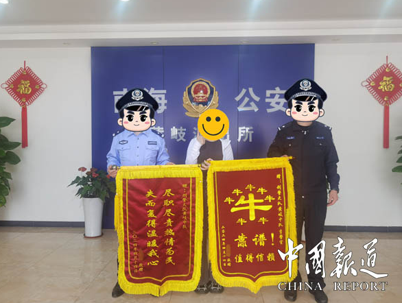找回手机 追回被骗款 民警再获&ldquo;显眼包&rdquo;锦旗