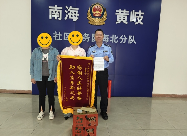 时隔两个多月，他们一回到佛山就赶到了派出所&hellip;&hellip;