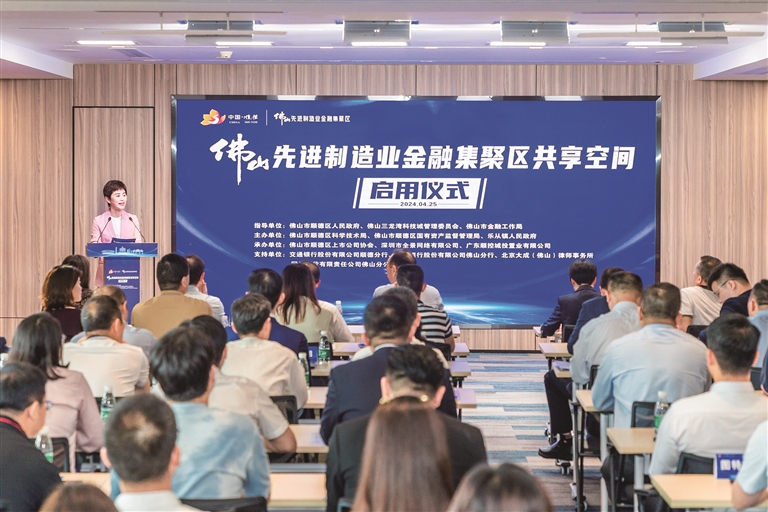 顺德11家上市后备企业获授牌