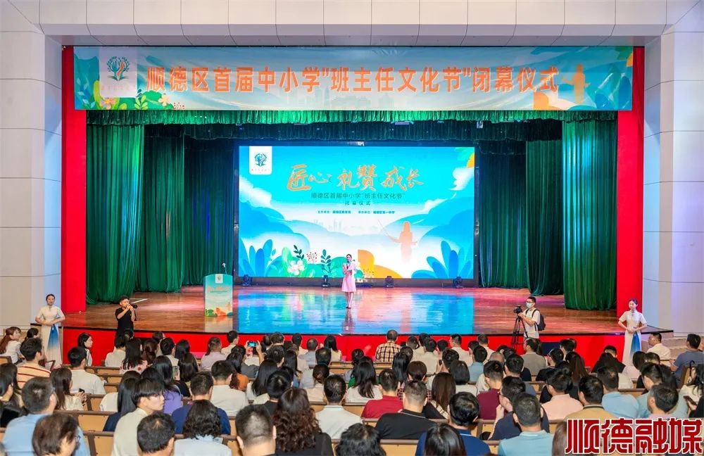 顺德100名&ldquo;最美班主任&rdquo;公布！快看有你的老师吗？