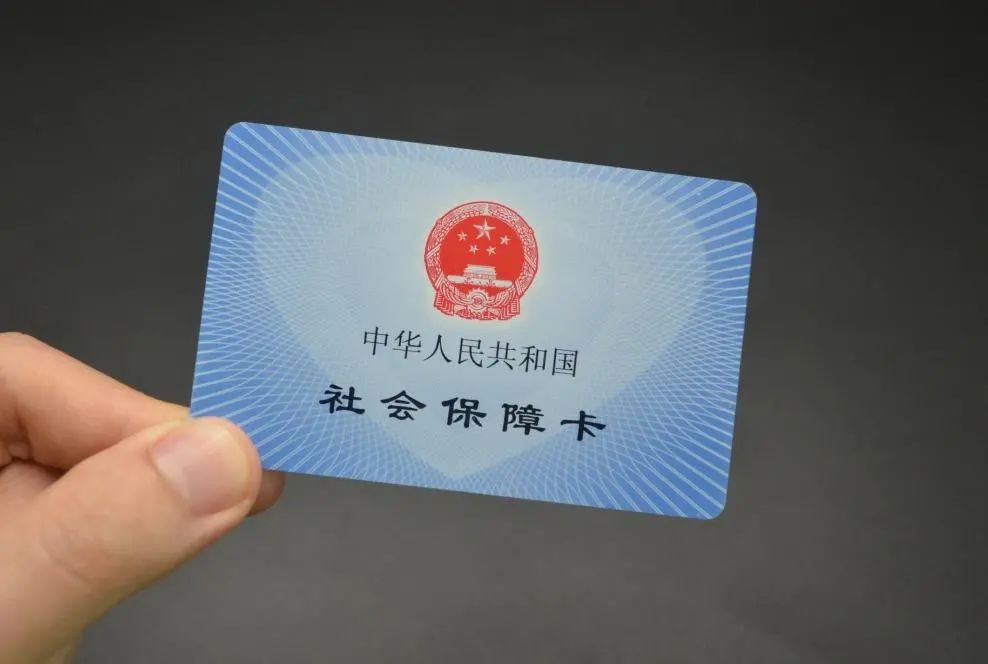 4月28日起！佛山社保卡有新变化