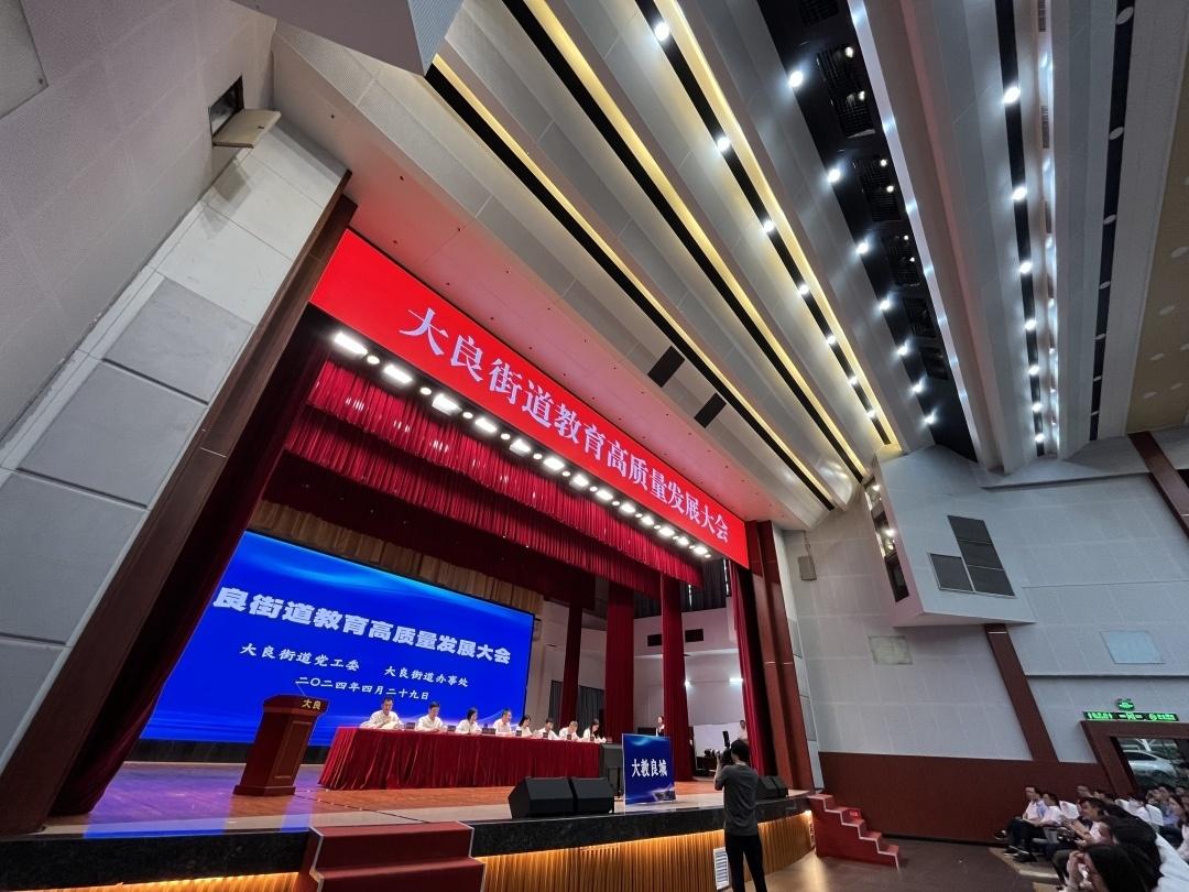 &ldquo;大教良城&rdquo;呼之欲出！顺德大良教育未来三年有了发展路线图