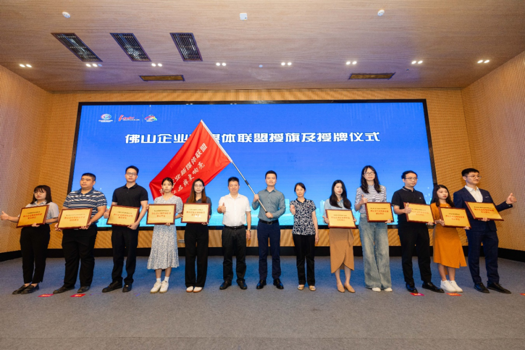 同倡网络文明 共享美好佛山！第二届佛山网络文明大会顺利召开