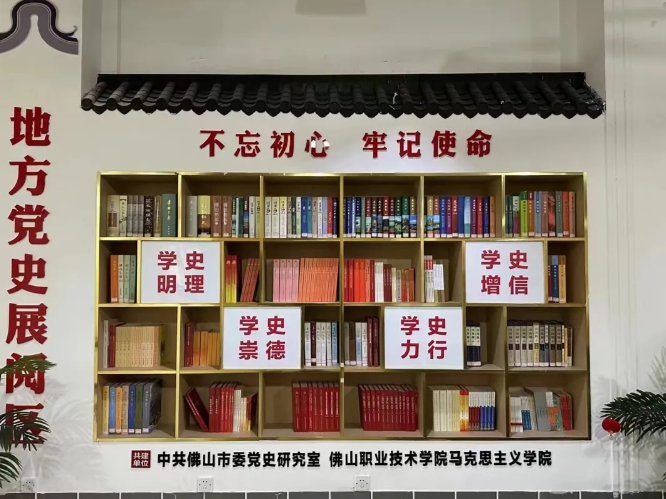 传承红色基因！佛山推动党史进教材、进课堂、进头脑