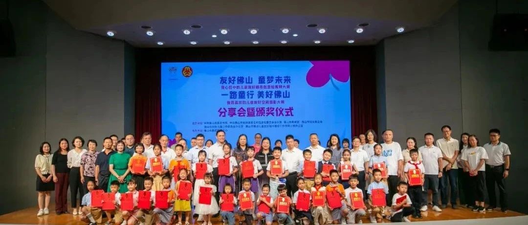 弘扬新风正气 清朗网络空间&mdash;&mdash;佛山深入推进网络文明建设综述