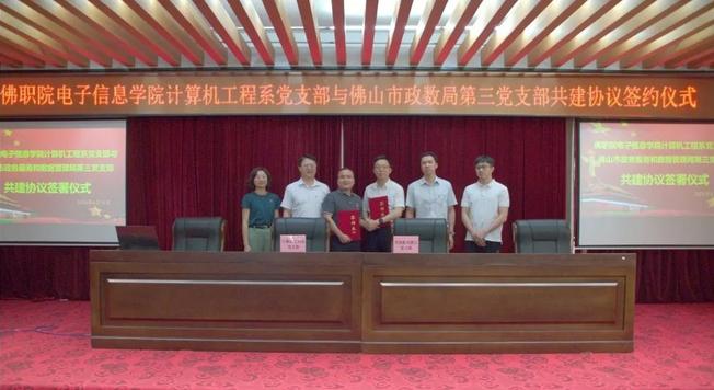 党建结对共建，助数字化发展