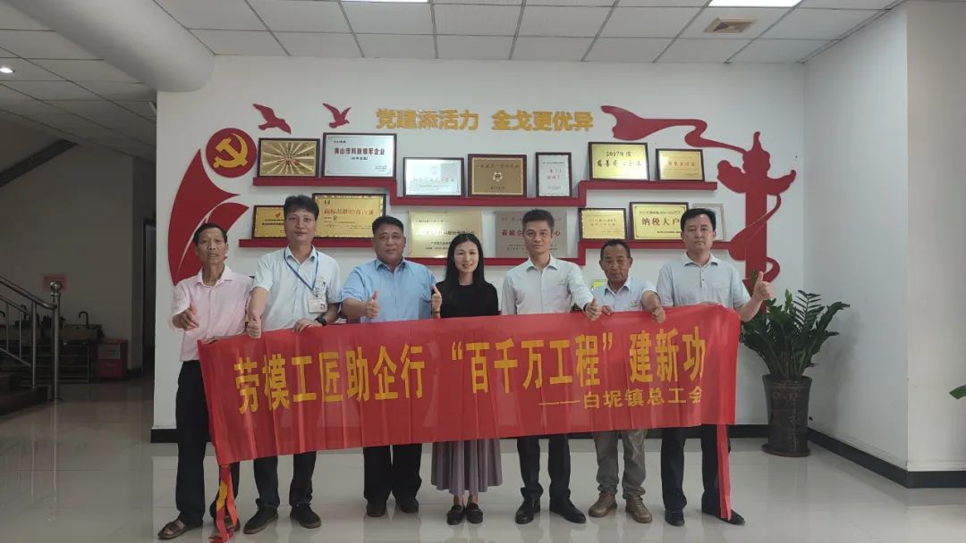 劳模创新助企行 结对助推百千万