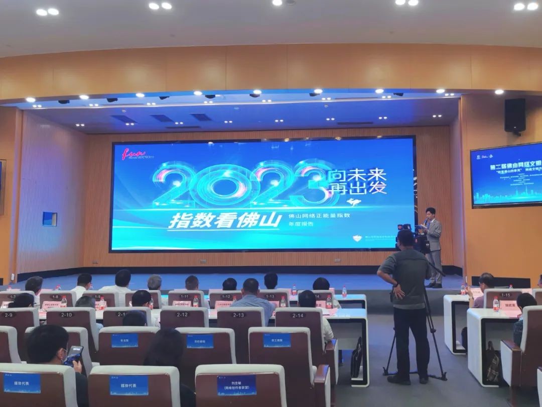 指数见证佛山正能量！年度报告可戳&rarr;