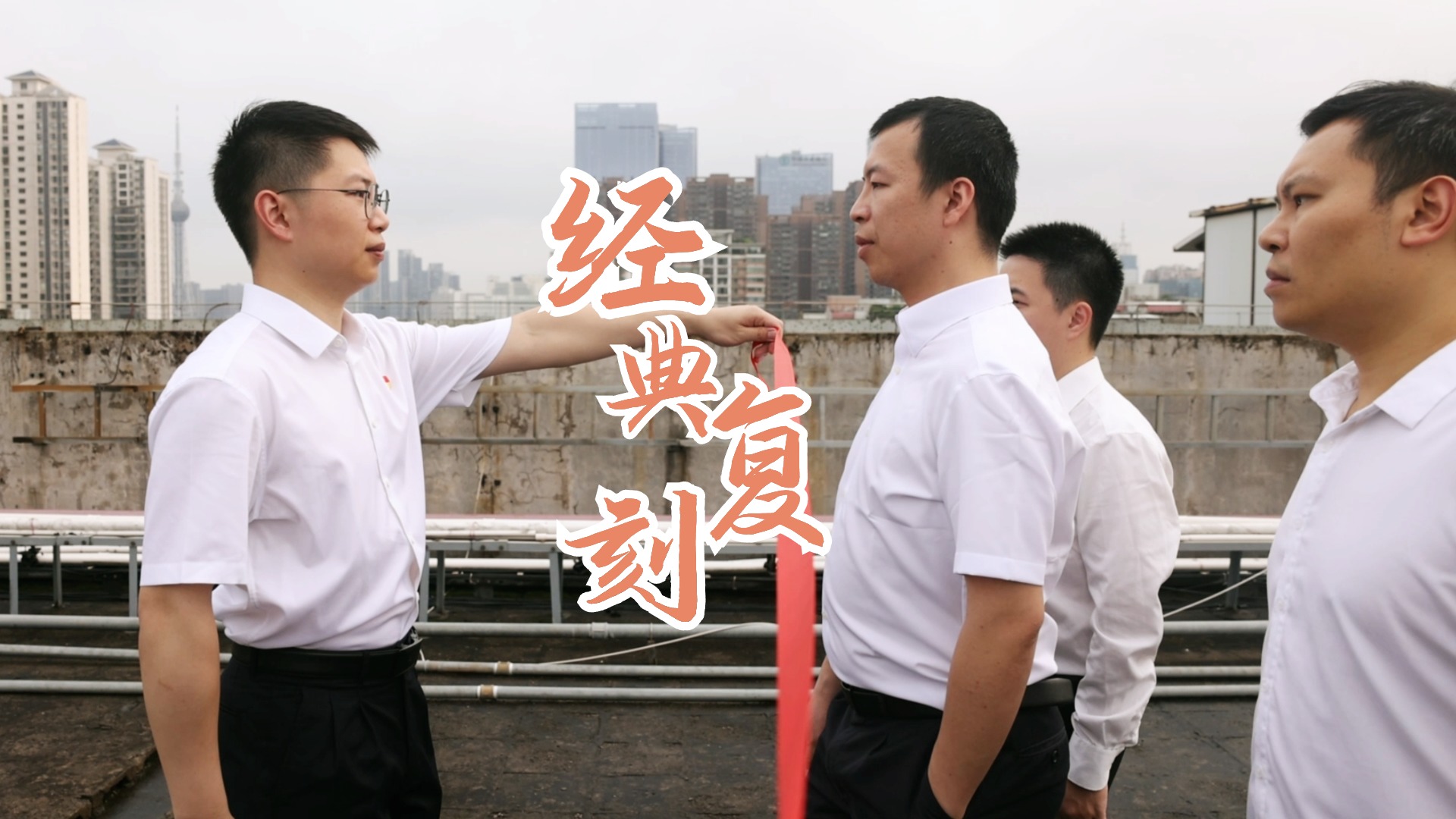 我们自己的国家，我们不爱，谁爱？佛山政法青年神还原经典名场面