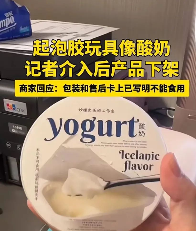 注意！不能喝！这种&ldquo;酸奶&rdquo;误服可能致命