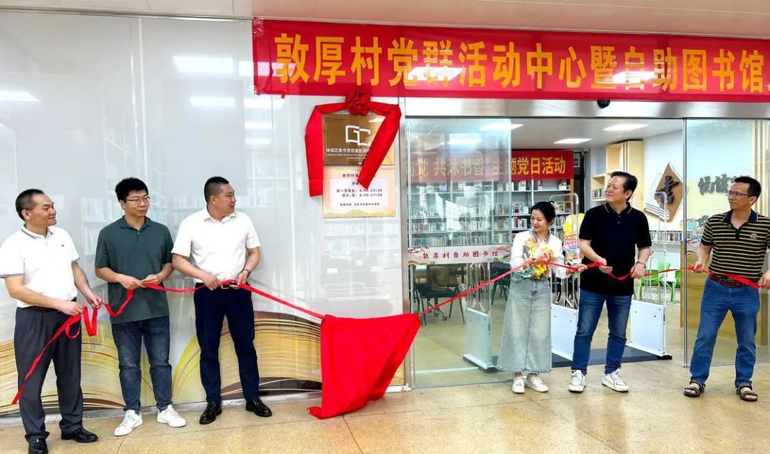 全民阅读 | 家门口的自助图书馆，打通乡村阅读&ldquo;最后一公里&rdquo;